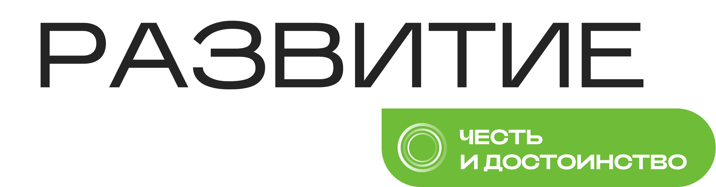 Istina i Svooda_Belyj